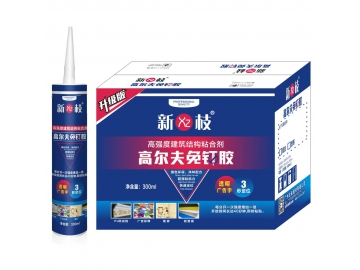 高尔夫免钉胶